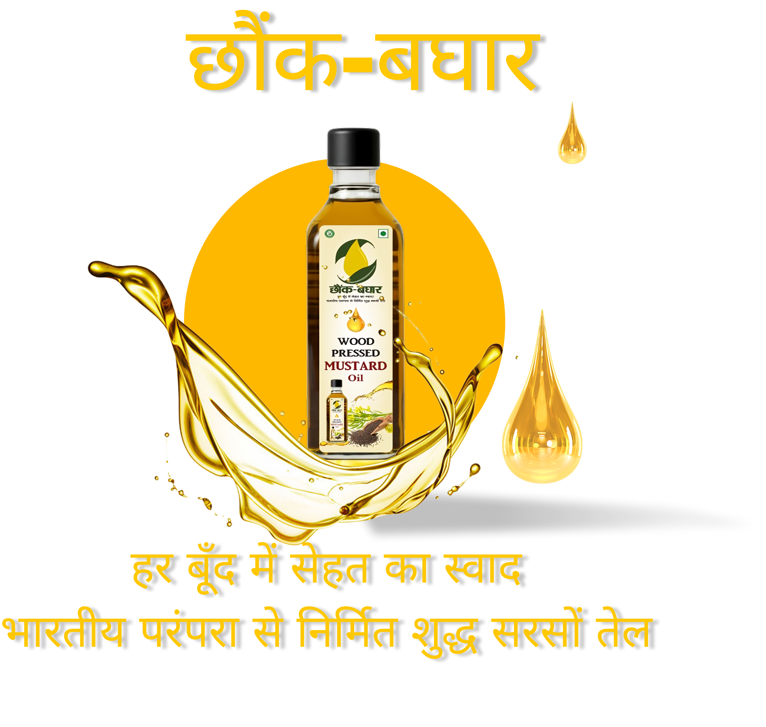 Best Cooking Oil Company in Lucknow - Pashupati Food | Top Oil Brands, image size:2485x2356